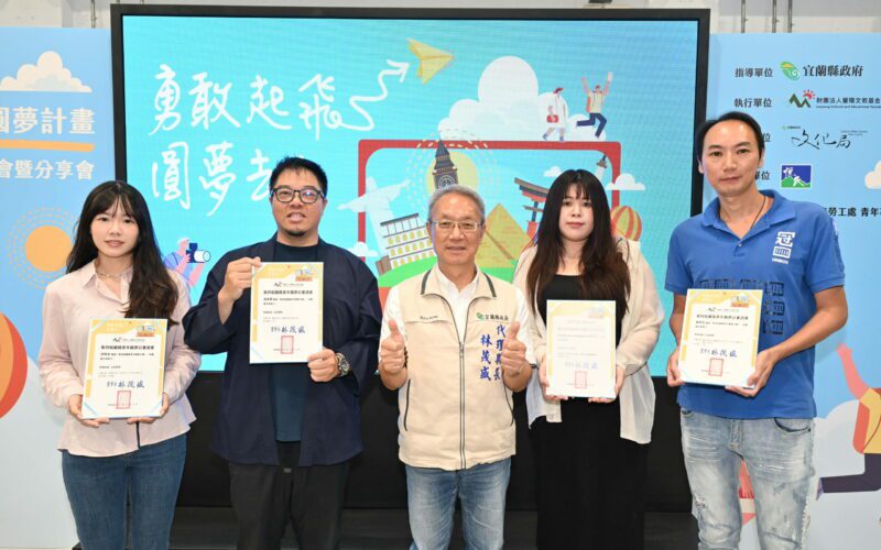 4青年分赴日菲美完成學習交流之旅　蘭陽青年圓夢計畫再添逐夢美事