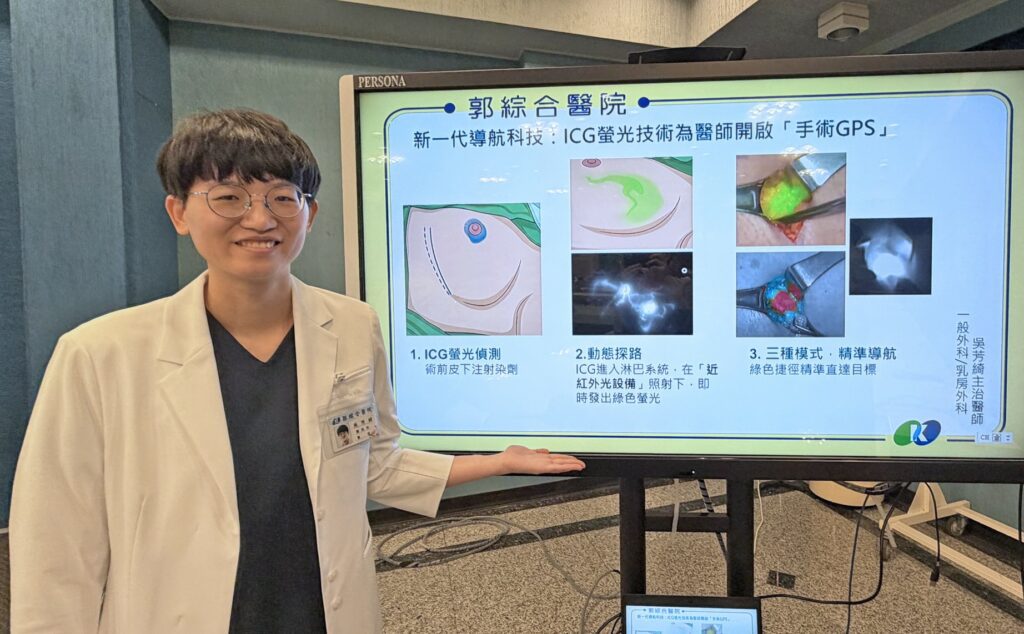 新一代 ICG 螢光偵測技術 助乳癌患者精準鎖定病灶、告別「大象手」