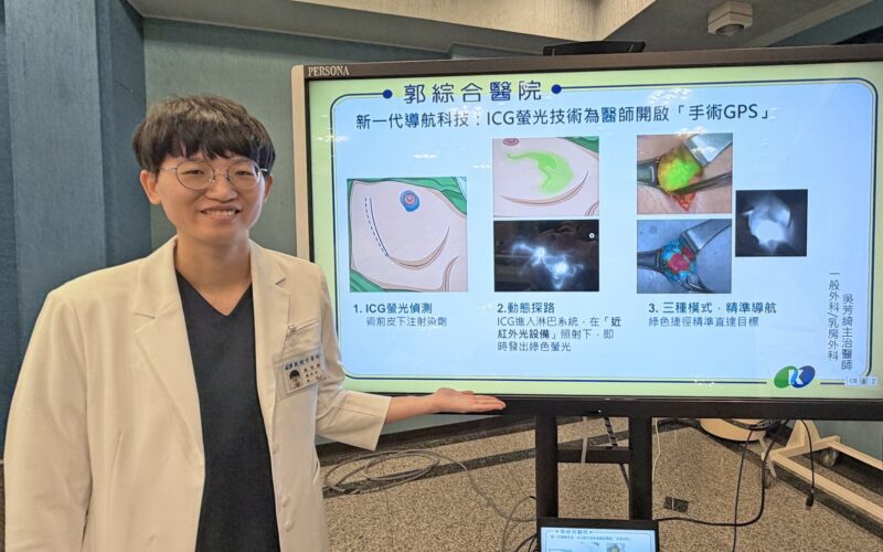 新一代 ICG 螢光偵測技術 助乳癌患者精準鎖定病灶、告別「大象手」