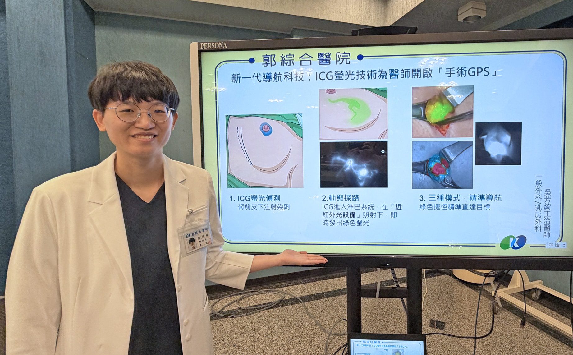 新一代 ICG 螢光偵測技術 助乳癌患者精準鎖定病灶、告別「大象手」