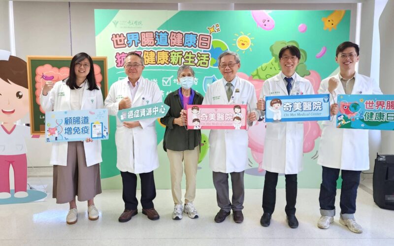 世界腸道健康日 奇美醫院倡議「預防勝於治療」  逆轉癌症健康新生活