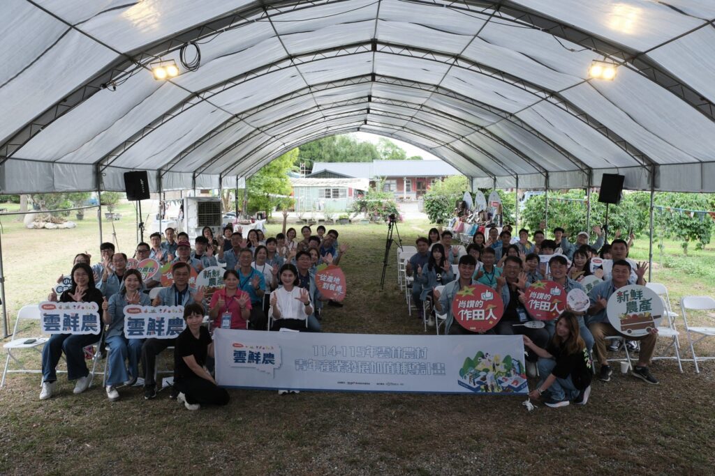 雲鮮農五周年成果發表會登場！ 以傳承為主題，展現雲林青年農民品牌力與跨域新農業