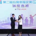 僅 3.9% 離職率！安麗榮獲《台灣幸福企業評鑑》優獎 打造幸福職場典範！