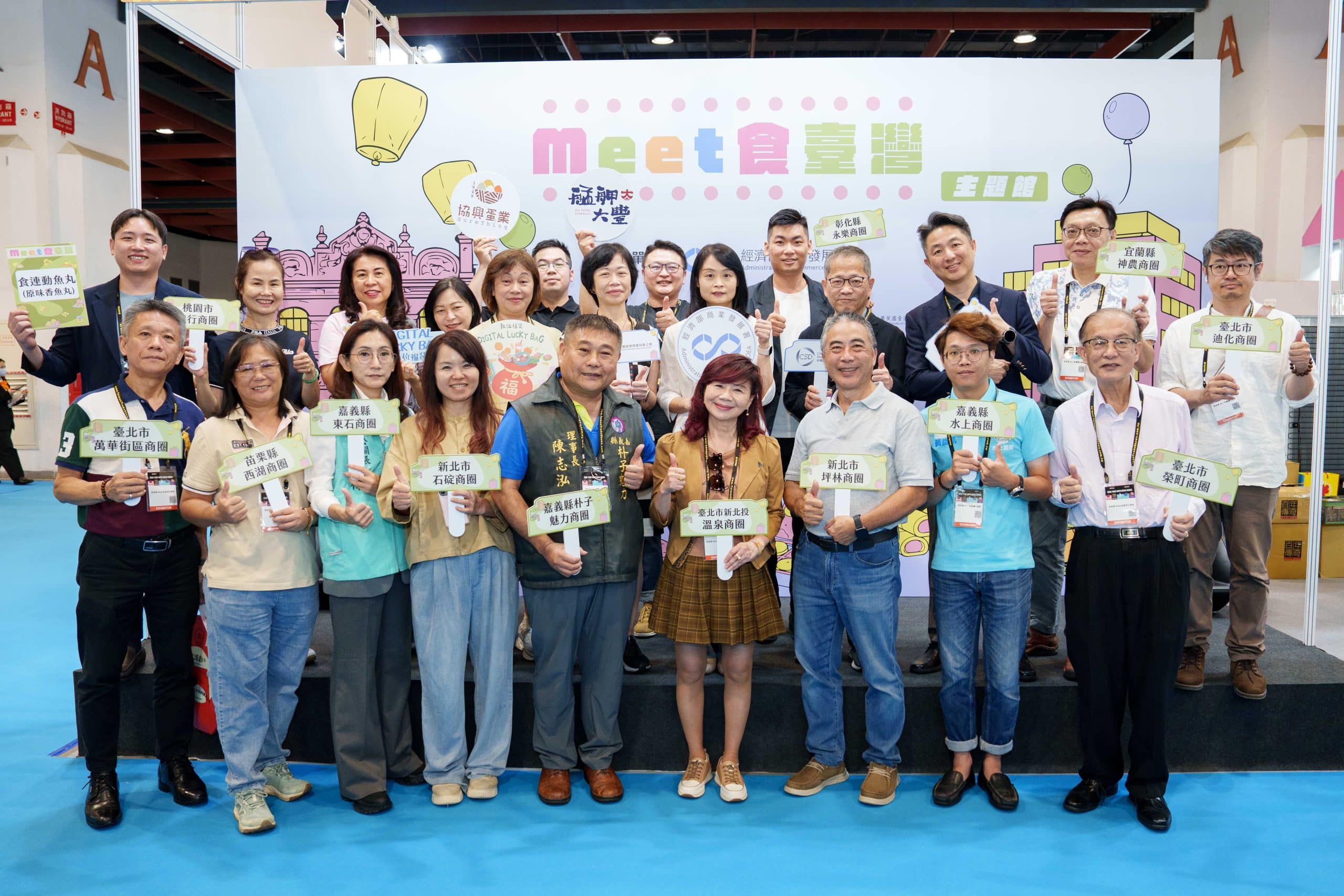 2026臺北國際食品展「Meet食臺灣主題館」臺北世界貿易中心展出
