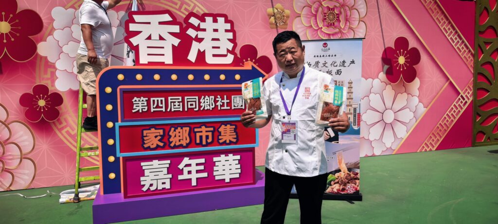 太和板面香港飄香　非物質文化遺產美食展現地方文化魅力