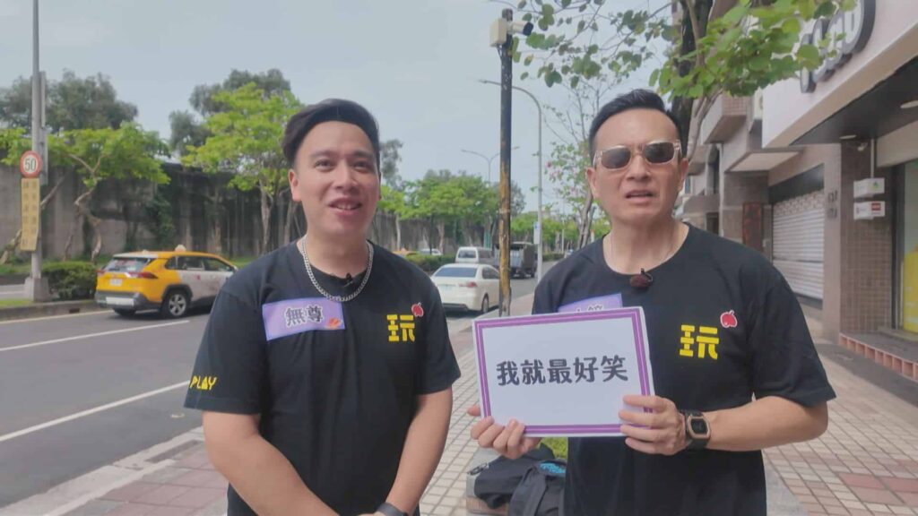 無尊遭小鐘暴怒嫌棄 你這爛東西