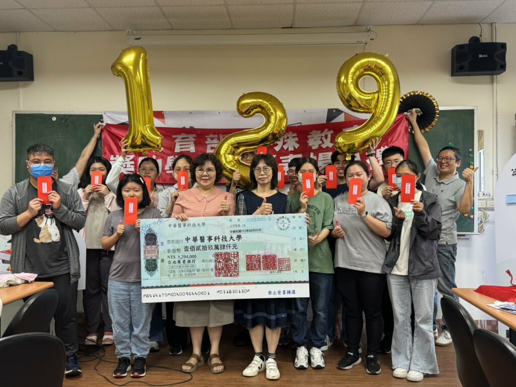 教育部114學年度特殊教育獎學金及補助金中華醫大獲近130萬元 72位學生不畏身心困逆奮發向學精神可佩
