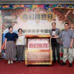 當山海經遇上哈利波特！北市圖「奇幻閱世界」暑期閱讀活動登場 攜手頂尖作家與藝術家打造魔幻盛宴