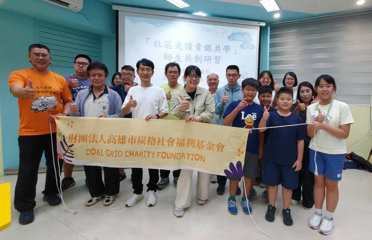 炭格基金會攜手台北仁愛國中、智慧教與學協會 打造「AI×SDGs青銀共創營」用VR留住高雄山海故事