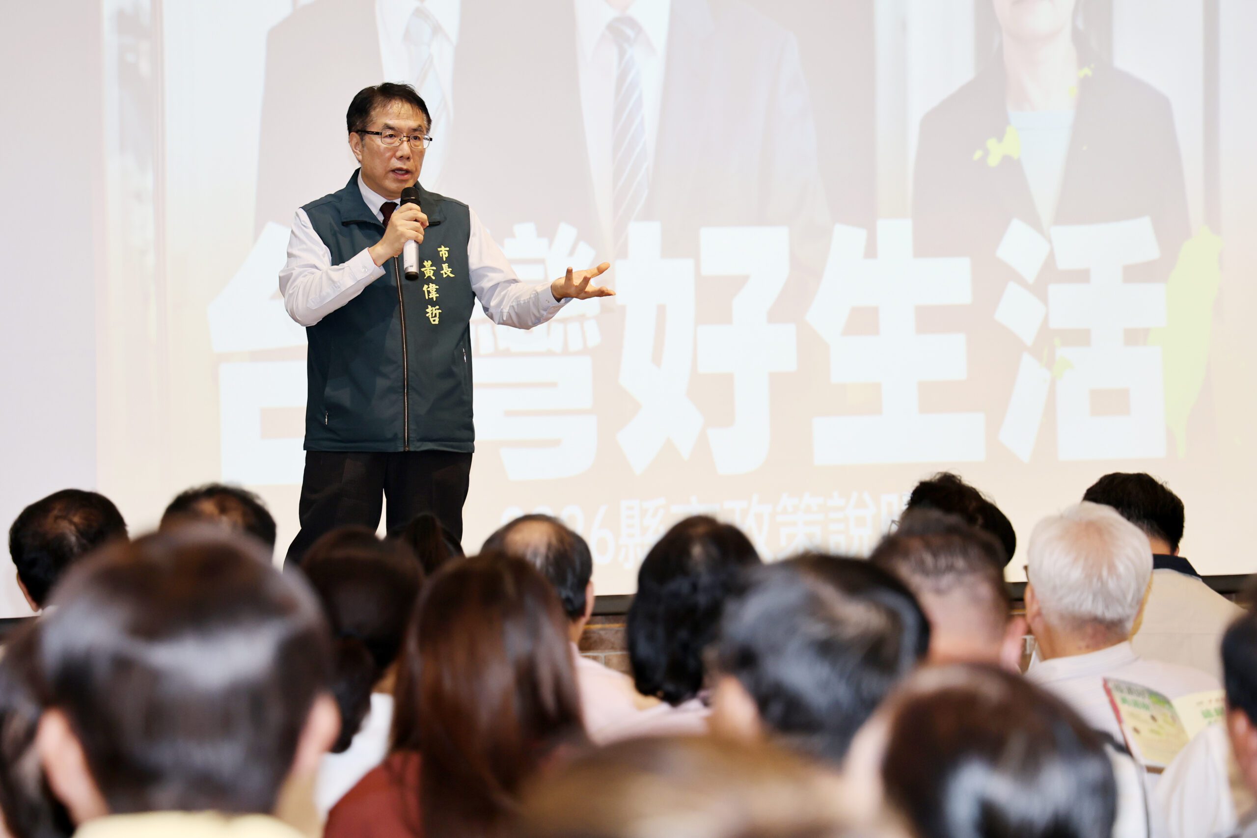 黃偉哲出席「台灣好生活」政策說明會 細數農業施政成果 厚植台南農業競爭力