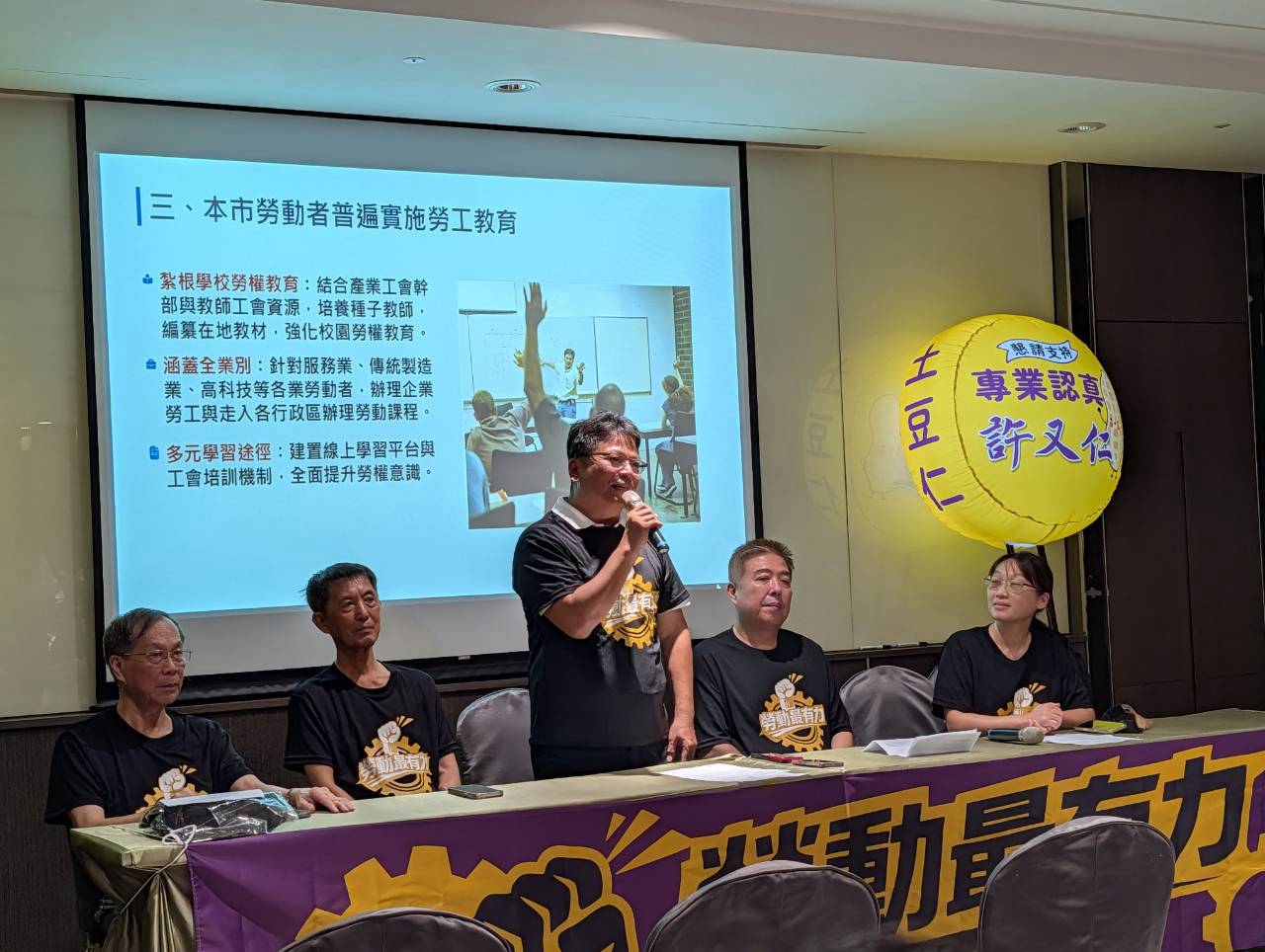 許又仁攜手百位工會幹部   成立「勞動最有力」戰隊 發表五大勞動政策  「勞動最有力」戰隊成立大會