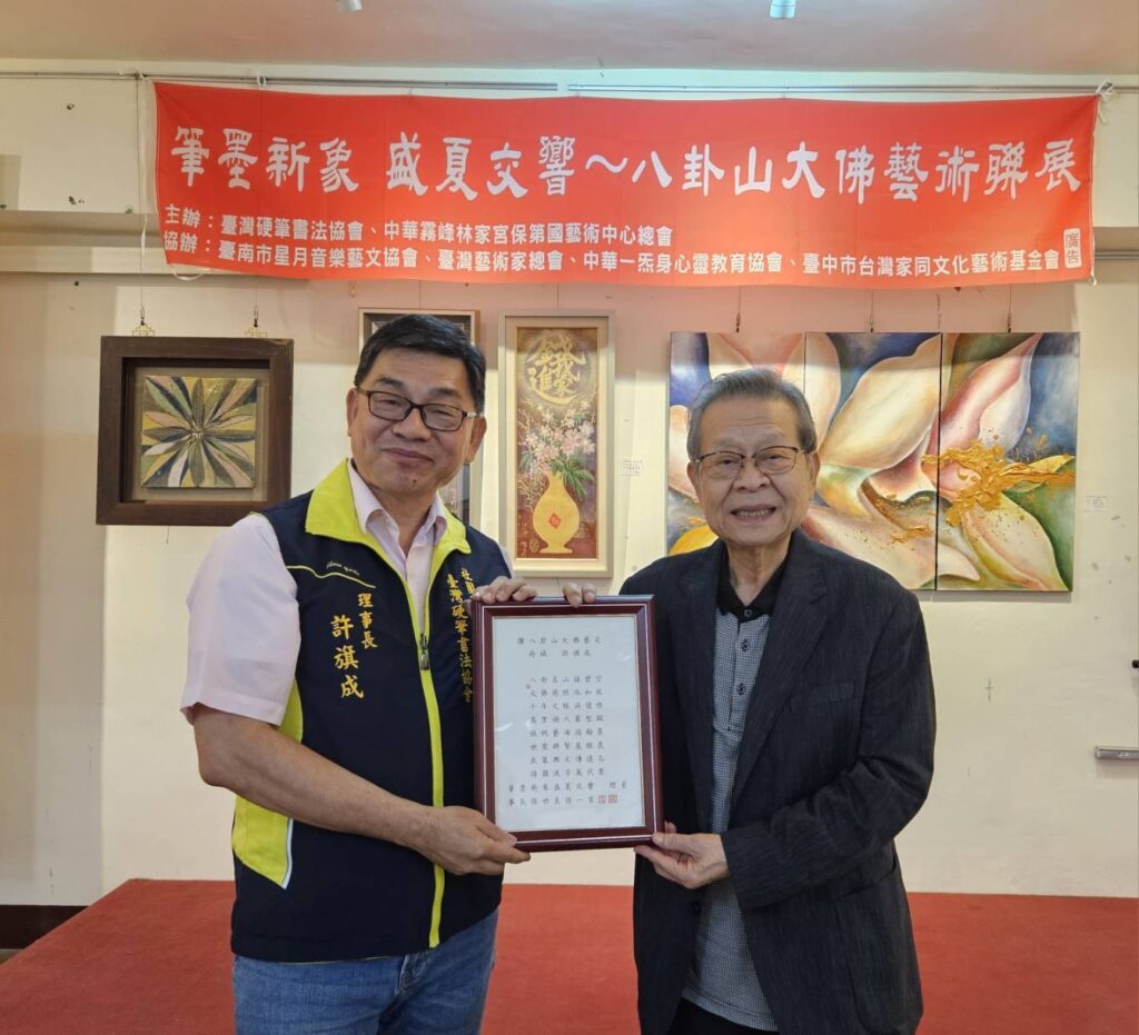 「筆墨新象．盛夏交響」  硬筆書藝、繪畫、佛舞交織盛夏美學 共譜八卦山藝術新篇章