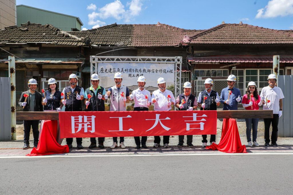 嘉義縣「原義竹圍分教場教師宿舍」修復工程開工　再現百年建築樣貌