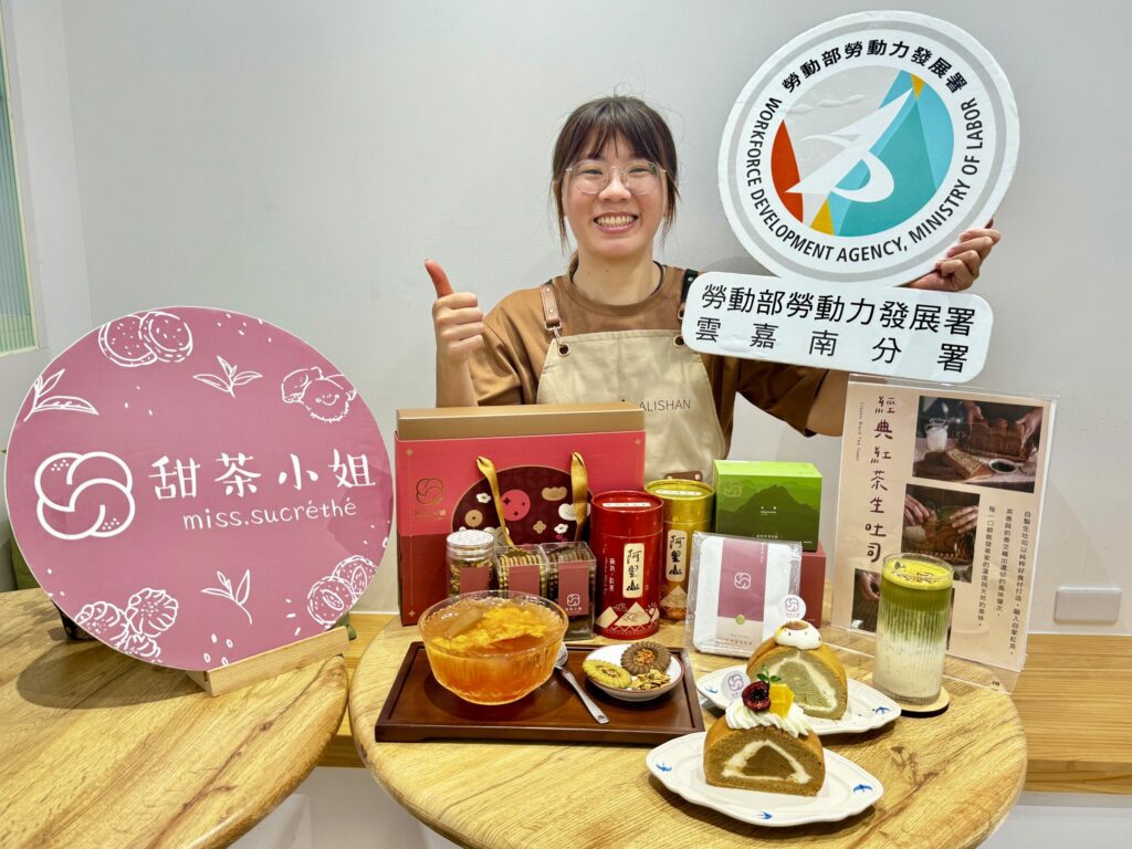 勞動部微創鳳凰貸款助「甜茶小姐」打造新世代茶文化