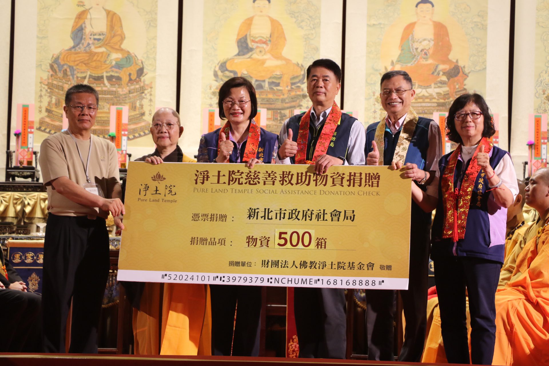 響應新北市好日子愛心大平台　淨土院基金會捐500箱物資助弱勢
