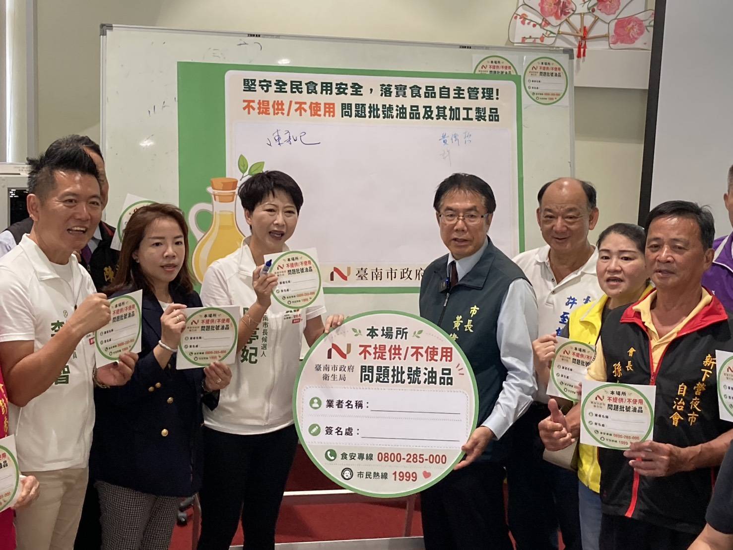 南市攜手產業宣示不用問題油品 黃偉哲推安心標章盼公私協力讓市民安心