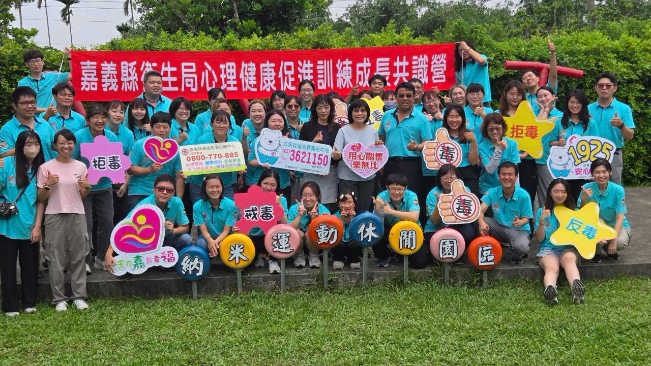 嘉義縣社安網工作人員共識營　舒緩壓力