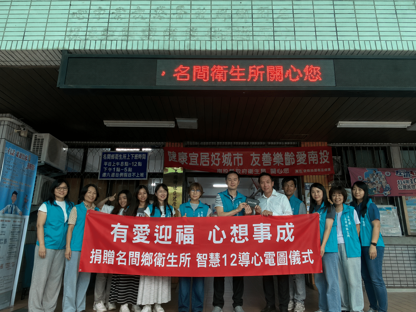 名間鄉衛生所獲贈智慧型十二導程心電圖系統　提升心血管照護量能