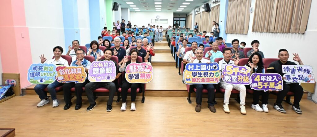 點亮學習新視界　彰化縣校園照明設備優化成果發表