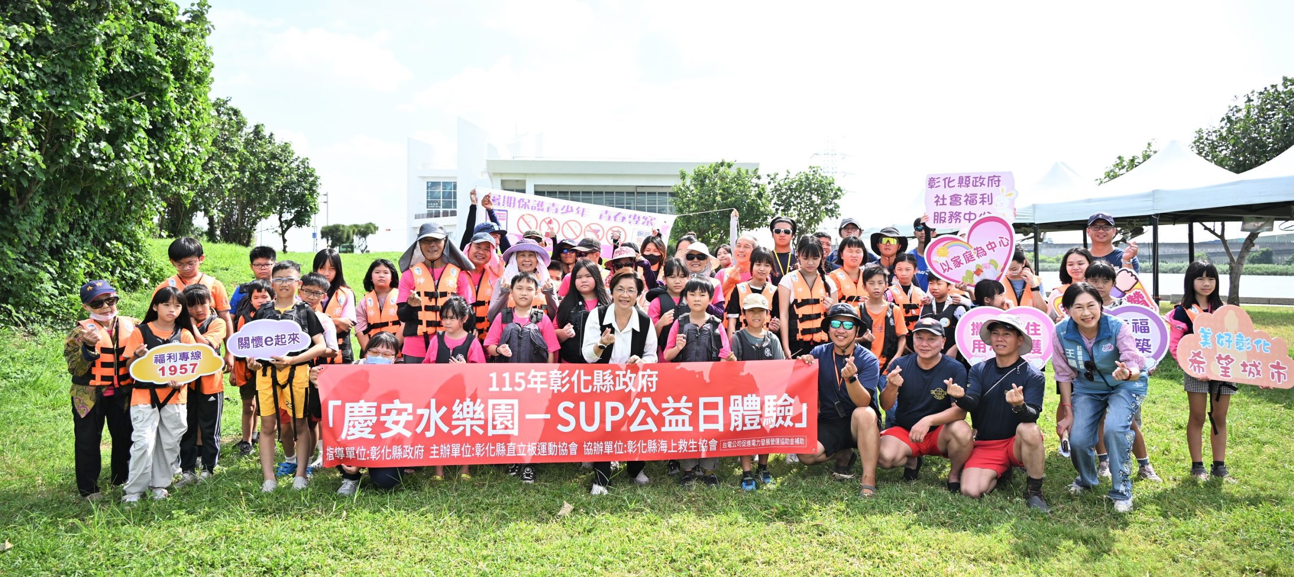 公私協力推動家庭支持　彰化SUP公益日陪伴親子歡度夏日時光