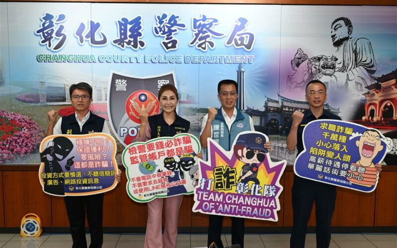 打詐緝毒成果豐碩　彰警半年阻斷5.7億詐團金流　包夾破窗查毒駕犯