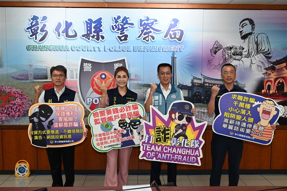打詐緝毒成果豐碩　彰警半年阻斷5.7億詐團金流　包夾破窗查毒駕犯