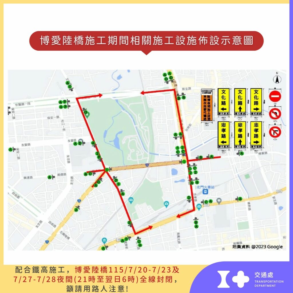 嘉義市博愛陸橋7/20起夜封6晚　替代路線曝光