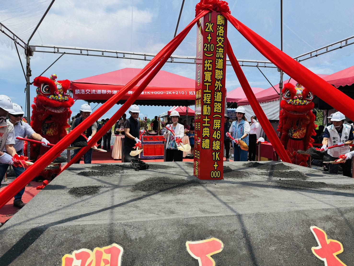 麟洛交流道聯外道路拓寬工程　屏46線1K+000~2K+210動土典禮