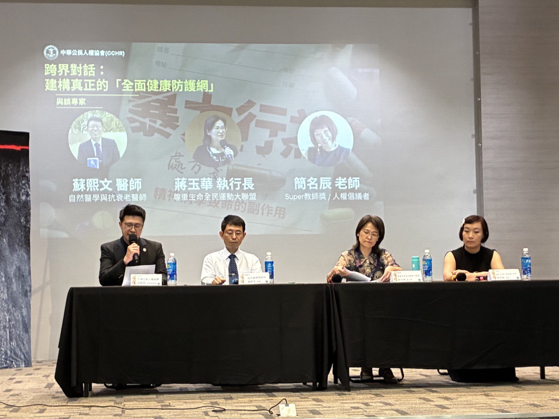 關注兒少心理健康與醫療人權　跨界座談倡議「知情同意」與「醫病共享決策」