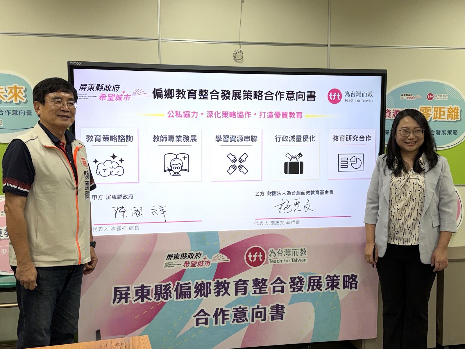 深化偏鄉教育人才培育　攜手「為台灣而教」（TFT）簽署合作意向書