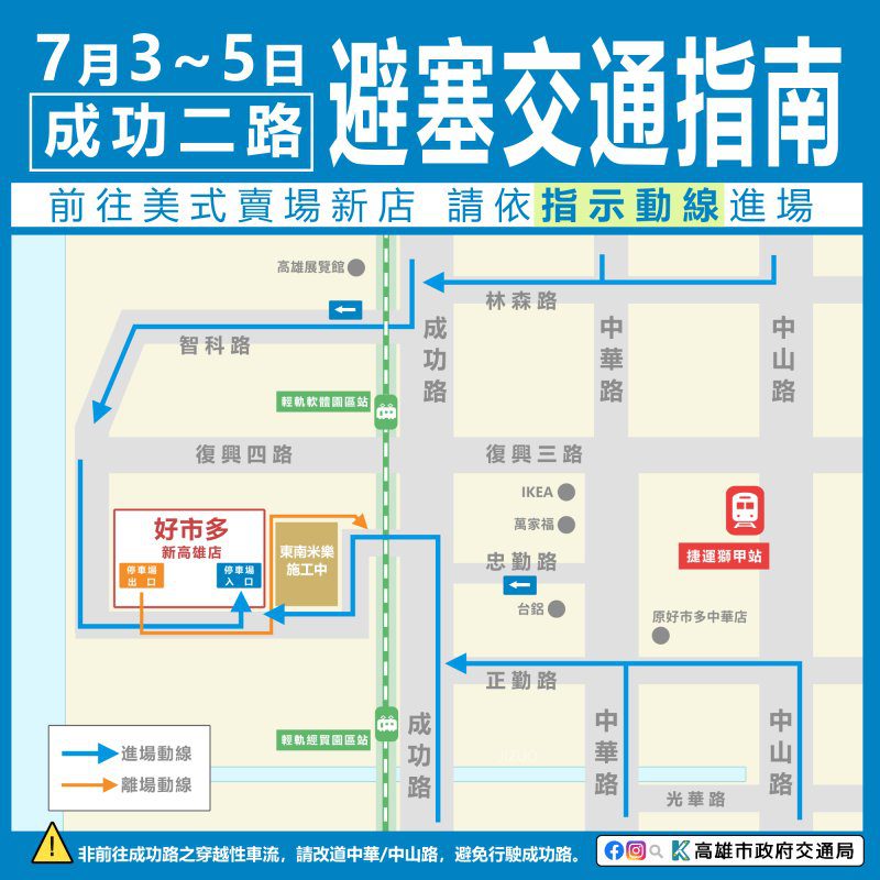 港灣新聞網／高雄本週末恐湧爆棚人潮！好市多新店開幕、啤酒音樂節、耶和華大會同步登場　交通局籲改搭捷運輕軌