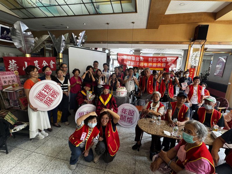 港灣新聞網／103歲人瑞圓夢重溫古早味！華山基金會前金站18週年感恩茶會溫馨登場