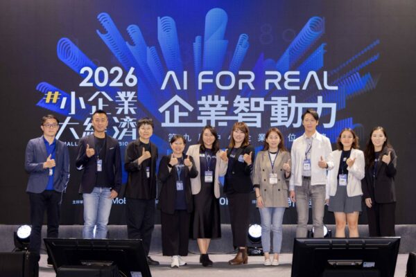 MoBagel「2026中小企業數位論壇」，中小企業如何用 AI 讓決策更快、更準？