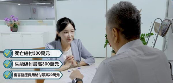 強制險28年大升級！死亡、失能保障提高至300萬元 背後藏著一位母親的故事