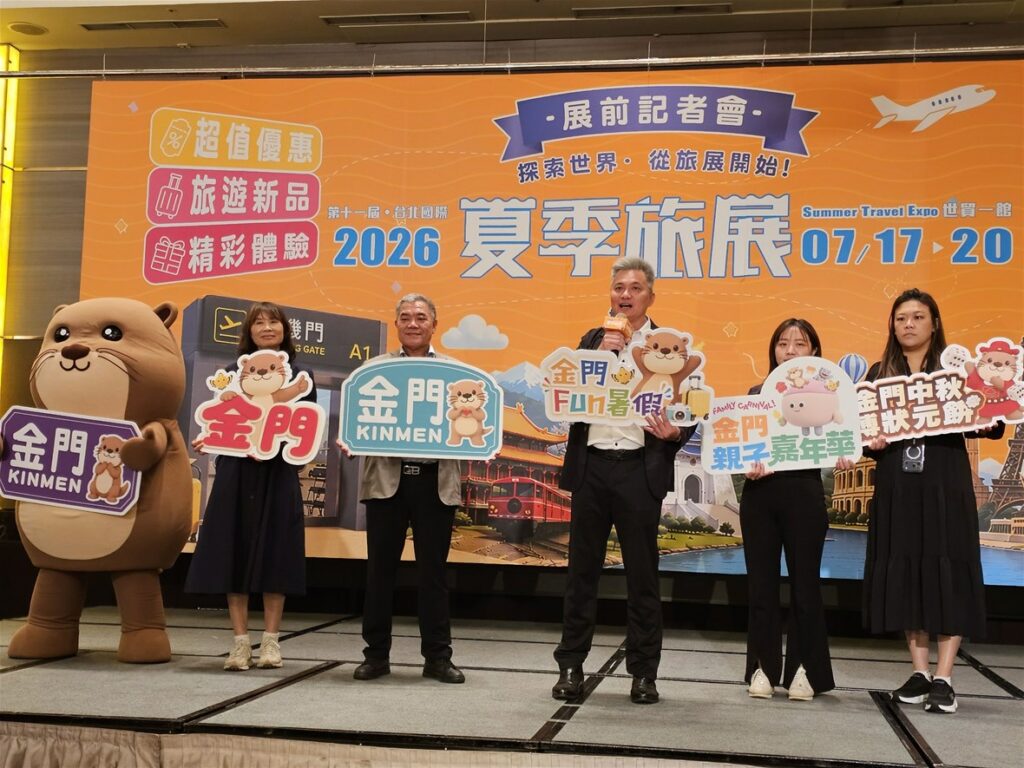 金門親子體驗遊程 搶攻暑假遊客市場！