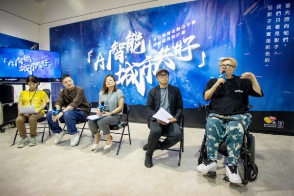 臺北市政府社會局補助「AI智能城市共好」身心障礙數位平權與賦能推動計畫啟動