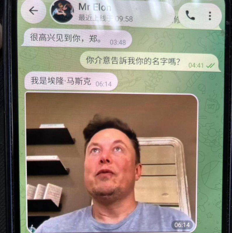 港灣新聞網／「馬斯克」要匯10億元來台？高雄男險淪人頭帳戶　警銀聯手即時阻詐
