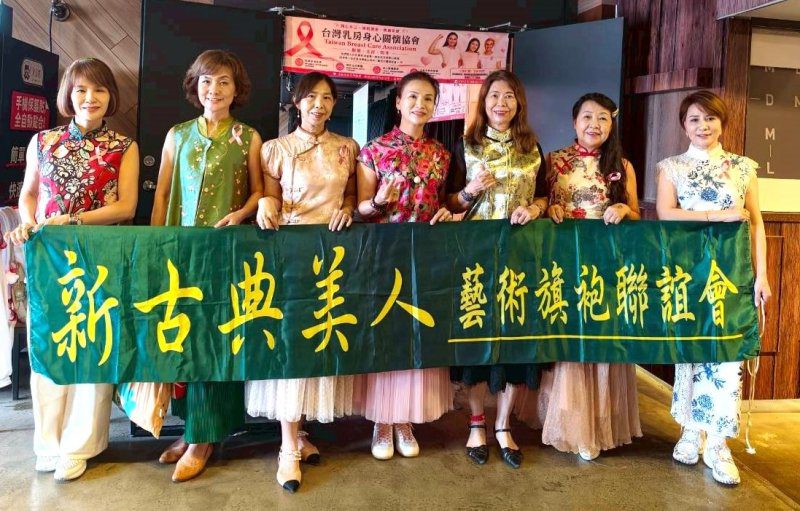 港灣新聞網／旗袍美學化身健康守護力！新古典美人藝術旗袍聯誼會響應乳房健康宣導　攜手守護女性幸福