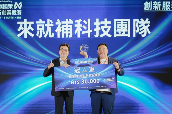 從一張海報看見創新契機！來就補科技打造免插電電子紙資訊板 勇奪戰國策創新服務組冠軍 