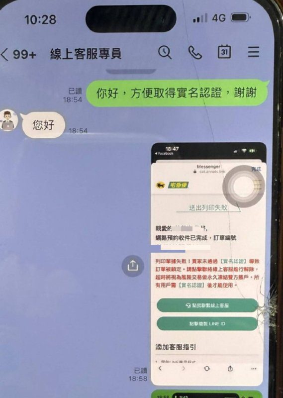港灣新聞網／買個水壺險失30萬！假客服一句話騙解定存　警郵聯手成功阻詐