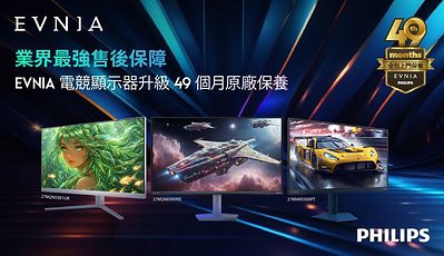 Evina業界頂級售後保障