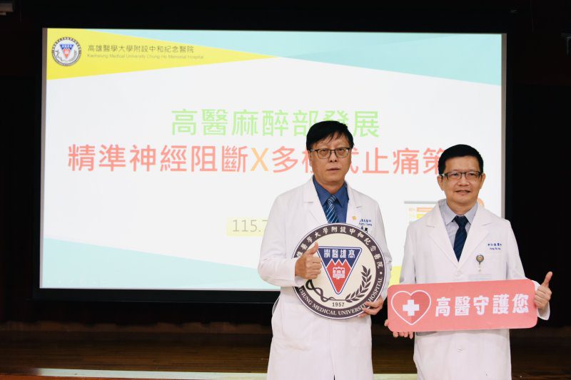 港灣新聞網／術後不再痛到不敢動！高醫導入ERAS精準止痛　病患當天就下床、3天順利出院