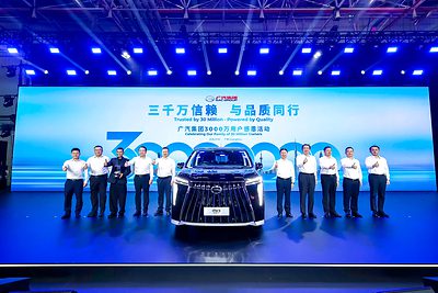 第3000萬輛整車下線！與全球用戶共同見證廣汽里程碑時刻