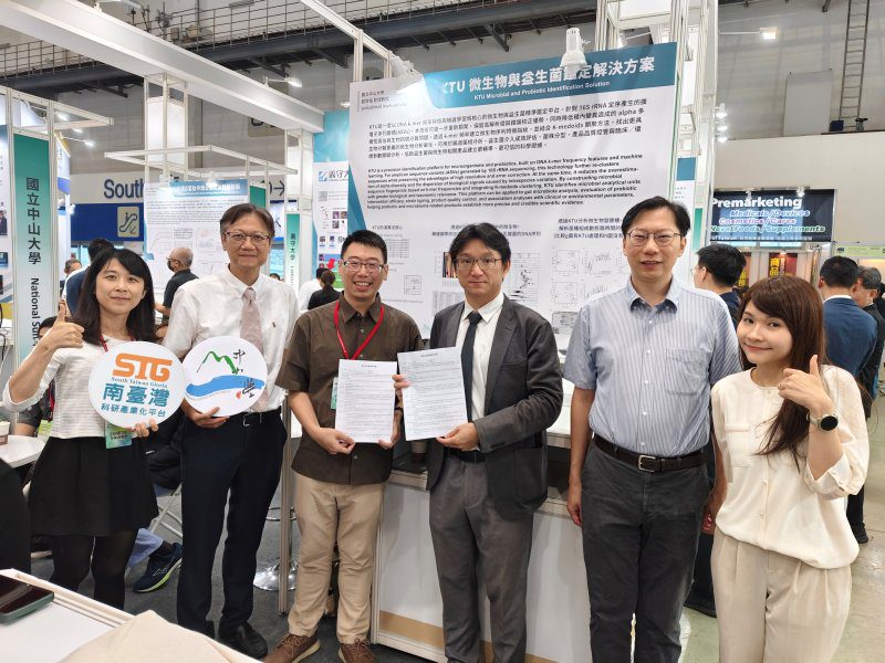 港灣新聞網／中山大學領軍亞洲生技展！AI醫療、益生菌、水產快篩、冷電漿技術驚艷亮相