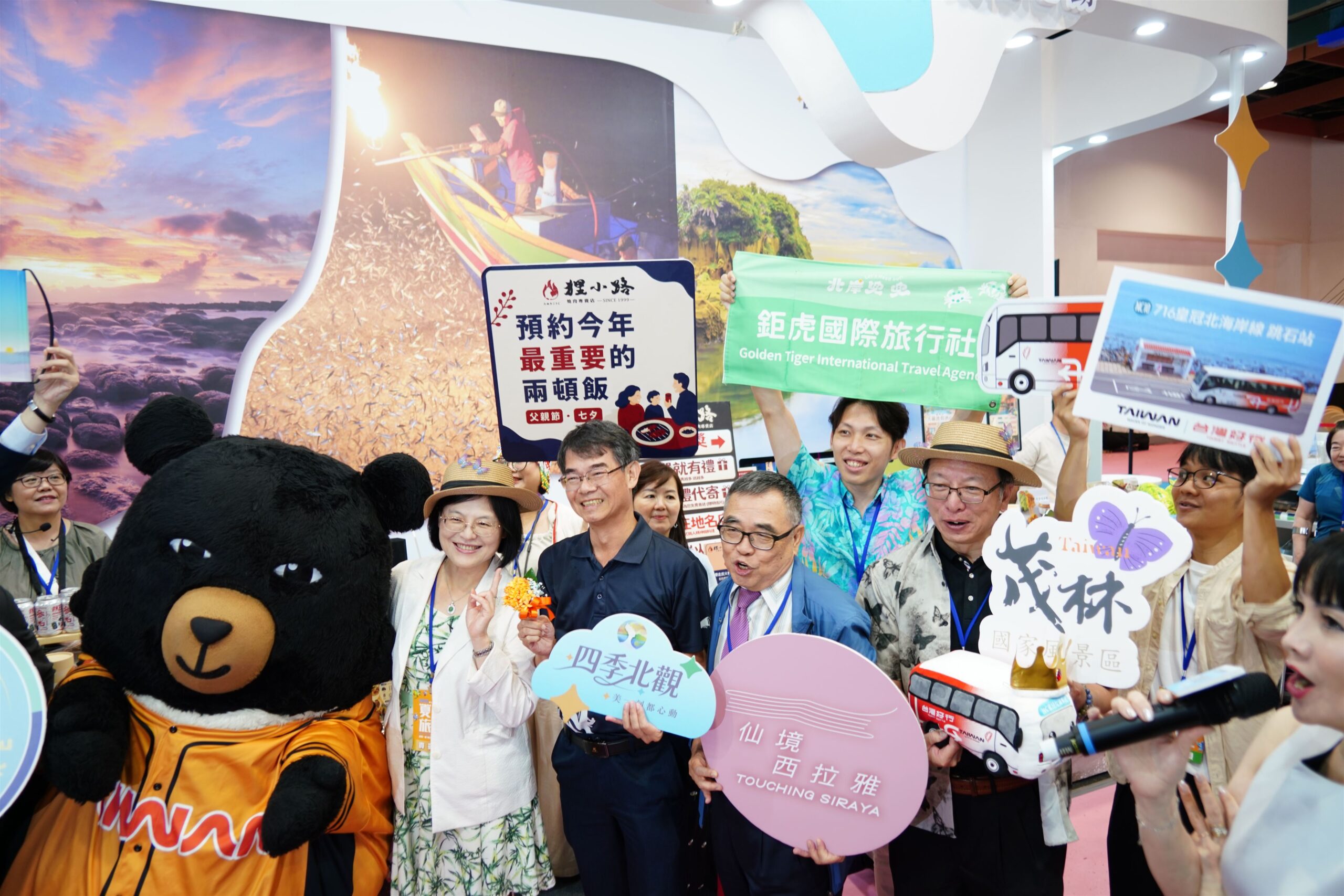 2026夏季旅展盛大揭幕！北觀處邀請暢遊魅力皇冠海岸!
