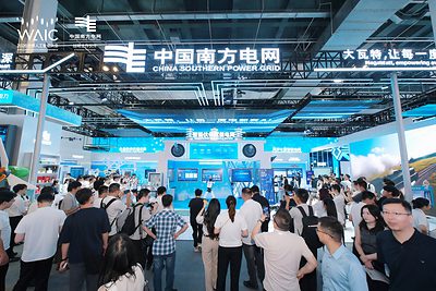 中國南方電網公司攜電力AI創新成果亮相2026世界人工智能大會