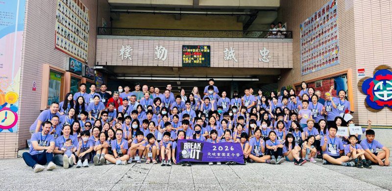 港灣新聞網／跨越半世紀的教育接力！美台50位志工齊聚高雄　「Breakout突破重圍」英語音樂營培育世界公民
