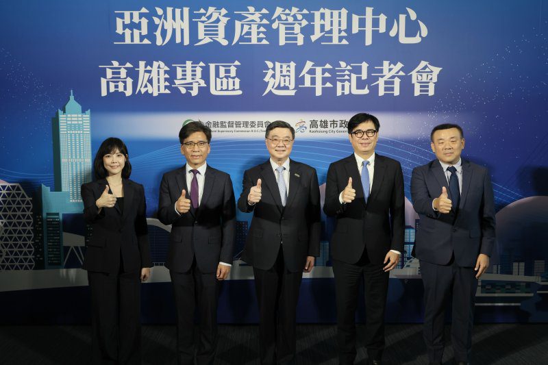 港灣新聞網／高雄亞資中心週年交亮眼成績！管理資產突破7,000億元　陳其邁：目標比肩新加坡、香港