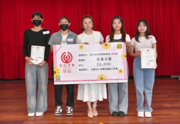 紅心字會為「心納家庭」子女默默付出37年   不動產智慧平台「房多多」響應捐助向日葵獎助學金