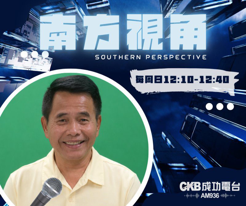 港灣新聞網 成功電台聯播 / 【南方視角】從義消公益走入地方服務　王景山提出屏北交通、農業與排水三大方向